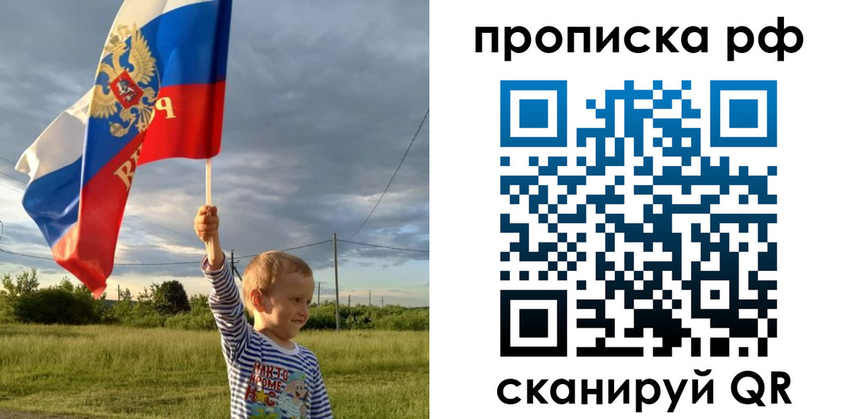 прописка 2025 в Грозном