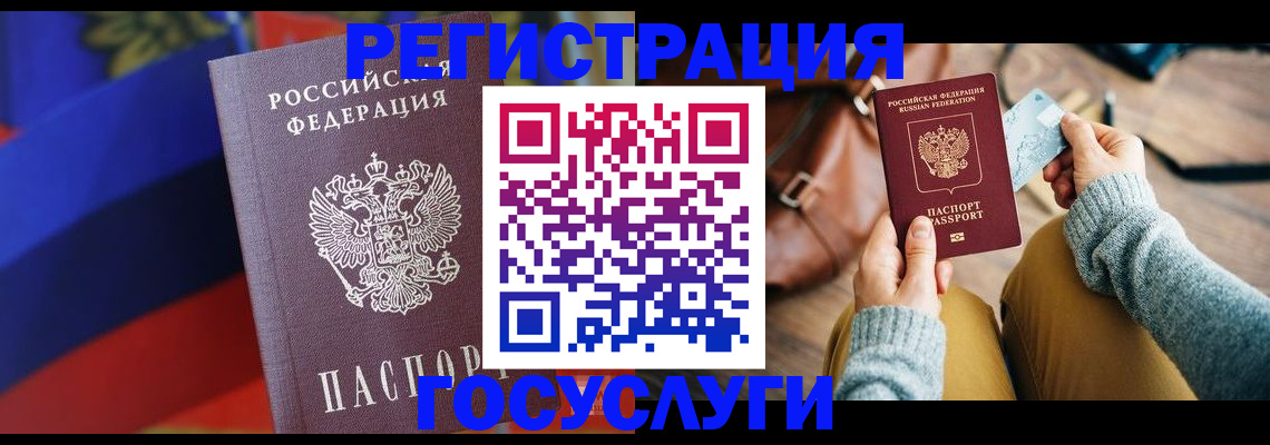 временная регистрация гарантия в Грозном