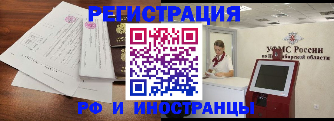 временная регистрация собственник в Грозном