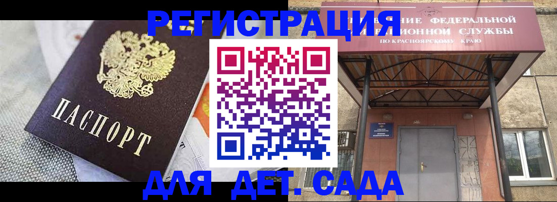 временная регистрация недорого в Грозном